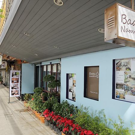 Baan Namtarn Guest House バンコク都 エクステリア 写真